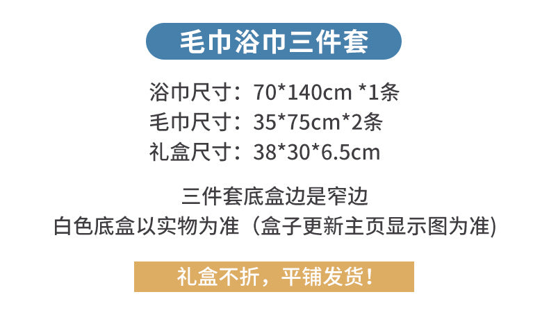 Holiday Towel Gift Box, Coral Velvet Bath Towel Three-Piece Set, Gift Box Set, Company Souvenirs, Can Be Printed with Logo, Wholesale
