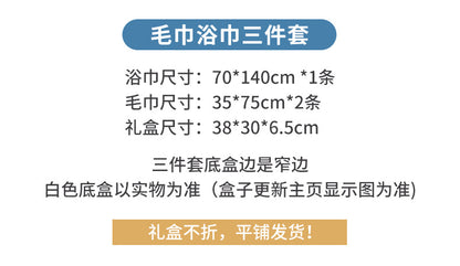 Holiday Towel Gift Box, Coral Velvet Bath Towel Three-Piece Set, Gift Box Set, Company Souvenirs, Can Be Printed with Logo, Wholesale