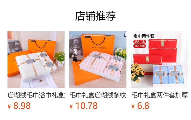 Holiday Towel Gift Box, Coral Velvet Bath Towel Three-Piece Set, Gift Box Set, Company Souvenirs, Can Be Printed with Logo, Wholesale