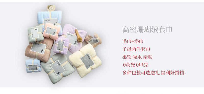 Coral Velvet Towel Mother-Child Set Is Softer and More Skin-Friendly Than Pure Cotton Absorbent Bath Towels, Two-Piece Set