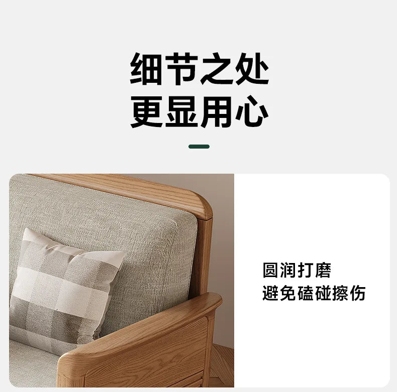 Nordic ash wood solid wood sofa combination fabric sofa modern simple large and small apartment living room